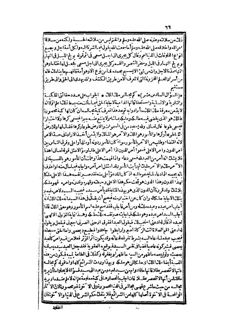 futmak.com - Page 66 - from part Two of the second Boulaq edition